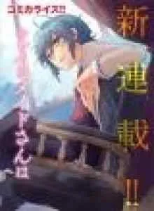 Seikatsu Mahou wa Hazure Skill janai