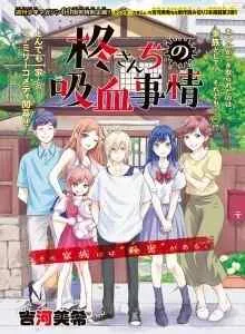 Situasi Penghisap Darah Hiiragi-san Bahasa Indonesia