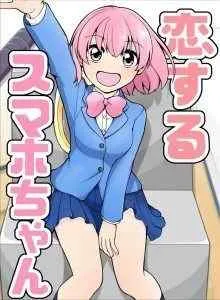 Smartphone-chan Jatuh Cinta Bahasa Indonesia