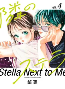 Stella Di Sebelahku Bahasa Indonesia