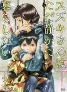 Suzuki-San Saya Hanya Ingin Tinggal Di Shizuka Bahasa Indonesia
