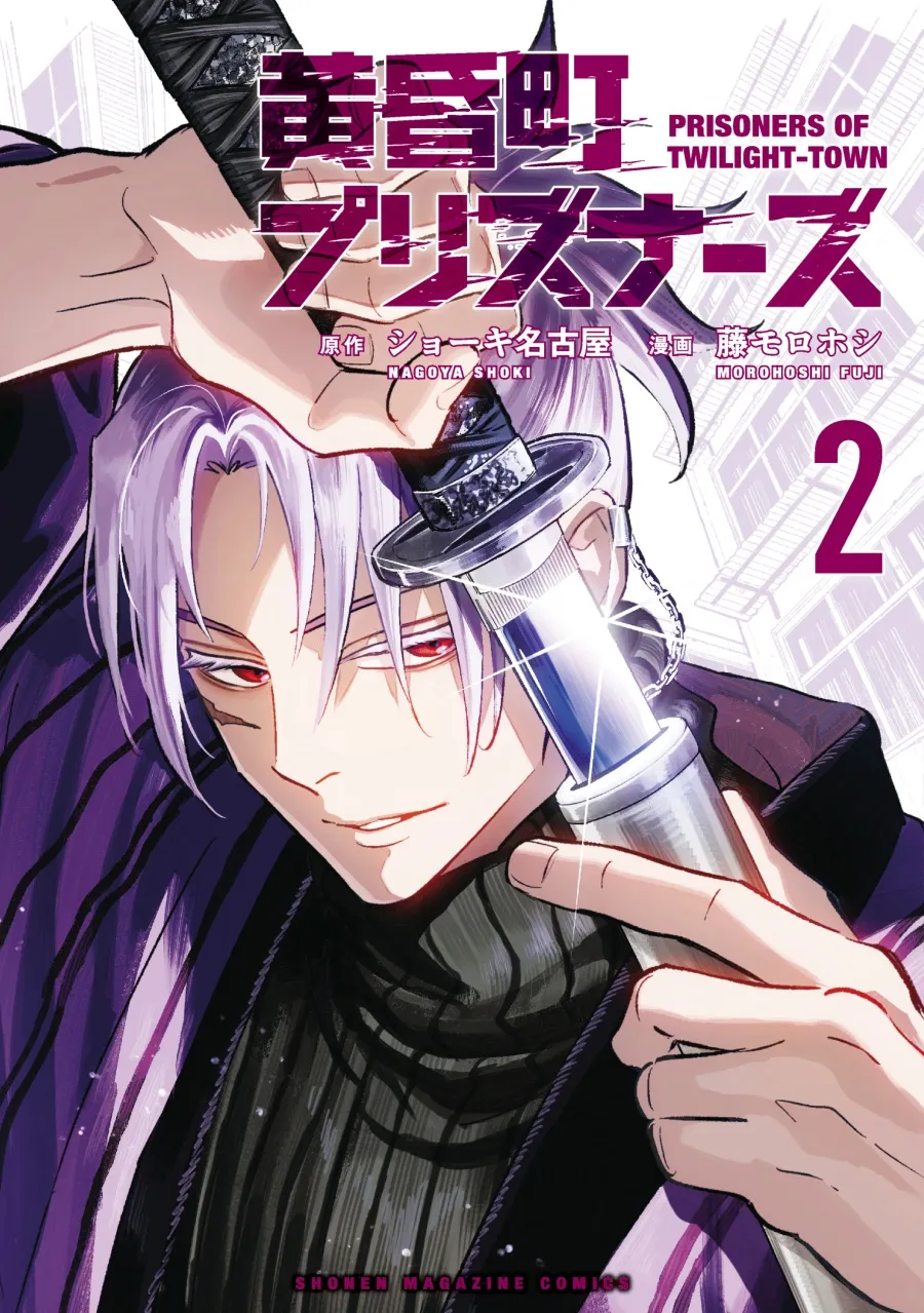 Tahanan Kota Twilight Bahasa Indonesia