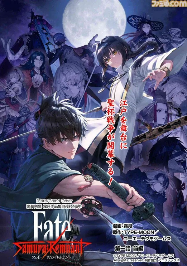 Fate: Samurai Remnant