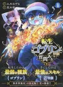 Tensei Goblin da kedo Shitsumon aru? Bahasa Indonesia