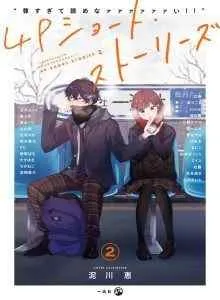 It's Too Precious and Hard to Read !! - 4P Short Stories