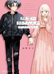 Shinyuu ni Suki na Hito Dekitarashii