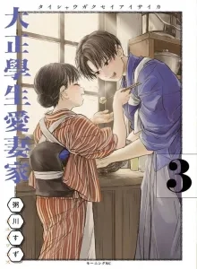 The Noble Student and His Cinderella Bahasa Indonesia