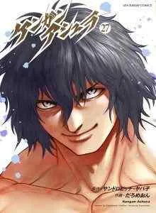 Tinju Asura Bahasa Indonesia