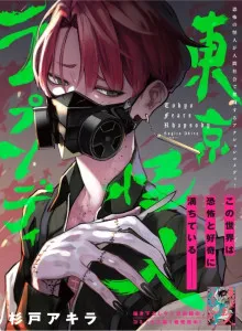Tokyo Takut Rhapsody Bahasa Indonesia