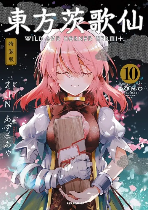 Touhou Ibarakasen ~ Pertapa Liar dan Bertanduk Bahasa Indonesia