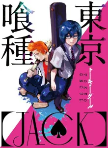 Toukyou Kushu: JACK Bahasa Indonesia