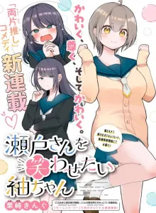 Tsumugi-chan Ingin Membuat Seto-san Tertawa Bahasa Indonesia