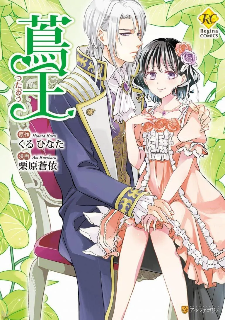Tsutaou Bahasa Indonesia