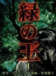 Tuan yang Menghijau Bahasa Indonesia