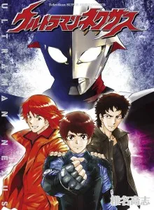 Ultraman Nexus Bahasa Indonesia