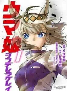 Uma Musume Cinderella Gray Xv1 Bahasa Indonesia