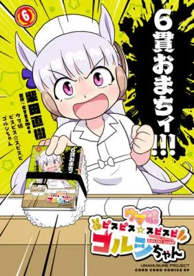 Umamusume - Pretty Derby PisuPisuSupiSupi - Golshi-chan Bahasa Indonesia