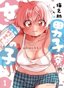Umenosuke-kun Adalah Seorang Gadis Di Asrama Laki-laki Bahasa Indonesia