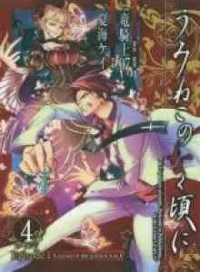 Umineko Ketika Mereka Menangis Episode 1: Legenda Penyihir Emas Bahasa Indonesia