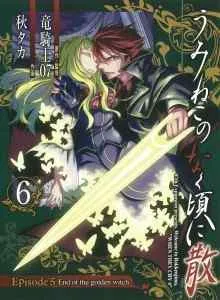 Umineko no Nakukoro Nichiru Episode 5: Akhir dari Penyihir Emas Bahasa Indonesia