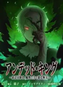 Undead King ~Petualang Peringkat Rendah, Dengan Kekuatan Monster, Menjadi Tak Terkalahkan~ Bahasa Indonesia