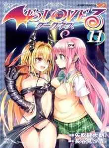 Untuk MENCINTAI-Ru Darkness Bahasa Indonesia