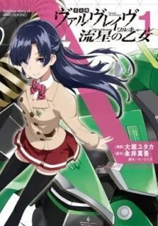 Valvrave Sang Pembebas: Gadis Bintang Jatuh Bahasa Indonesia