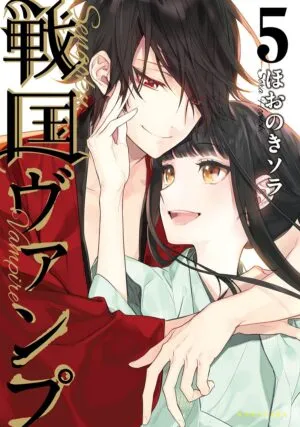 Vampir Sengoku Bahasa Indonesia