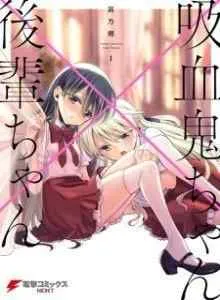Vampire & Junior Bahasa Indonesia
