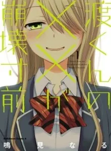 XX Watari Berada di Ambang Kehancuran Bahasa Indonesia