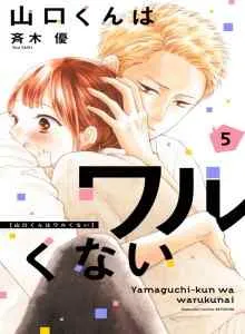 Yamaguchi-kun Tidak Buruk Bahasa Indonesia