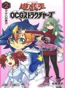Yu-Gi-Oh! Struktur OCG Bahasa Indonesia