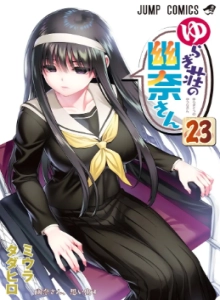 Yuuna-san dari Penginapan Yuragi Bahasa Indonesia