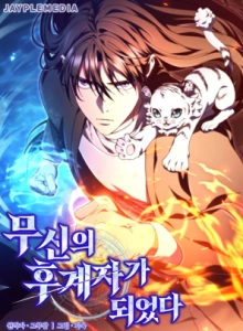 I Became the Successor of the Martial God