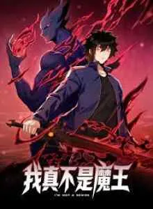 I Am Really Not the Demon Lord!