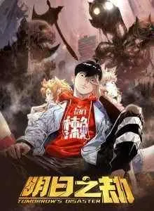 Bencana Besok Bahasa Indonesia