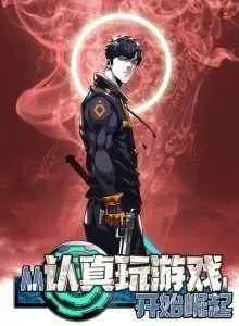 Berawal Dari Bermain Game dengan Serius Bahasa Indonesia