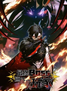 The Final Boss, Applying to Become a Player