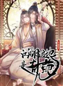 Everywhere in Rivers and Lakes Is Exotic Flowers