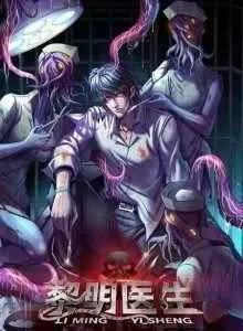 Dokter Li Ming Bahasa Indonesia