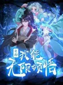 Fantasy: I Can Experience Limitless Enlightenment