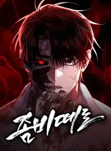 Gerombolan Zombi Bahasa Indonesia