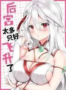 Harem Saya Sangat Besar Sehingga Saya Harus Pergi Ke Surga Xv1 Bahasa Indonesia