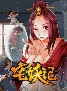 Demonic Housekeeper