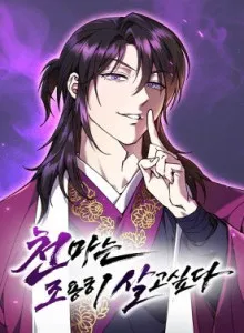 Iblis Surgawi Menginginkan Kehidupan yang Tenang Bahasa Indonesia