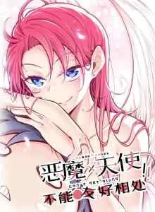 Demon X Angel, Can't Get Along!