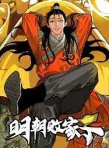 Ming Dynasty's Failure