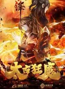 The Legend of Mad Magic