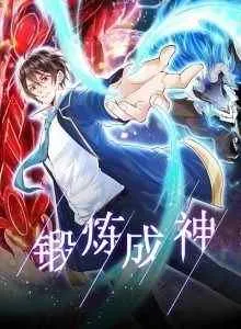 Become A God