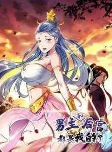 Pahlawan dan Harem Milikku Sekarang Bahasa Indonesia
